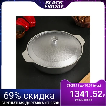 

Жаровня с крышкой, 3 л, d=26 см