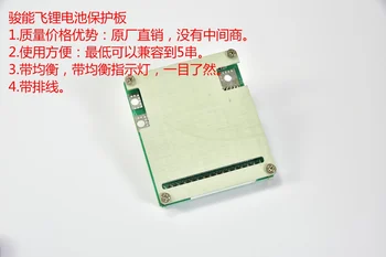 

14 Series 48V Lithium Battery Power Protection Board, Continuous 40A Electric Bicycle Protection Board