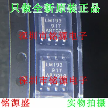

5pcs/lot LM193DR LM193D LM193 SOP8 new original