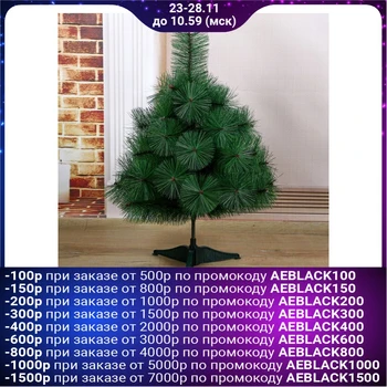 

Green cedar 60 cm, d needles 10 cm, d lower tier 50 cm, 35 branches, layer stand