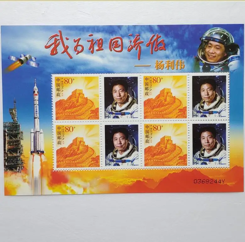 杨利伟