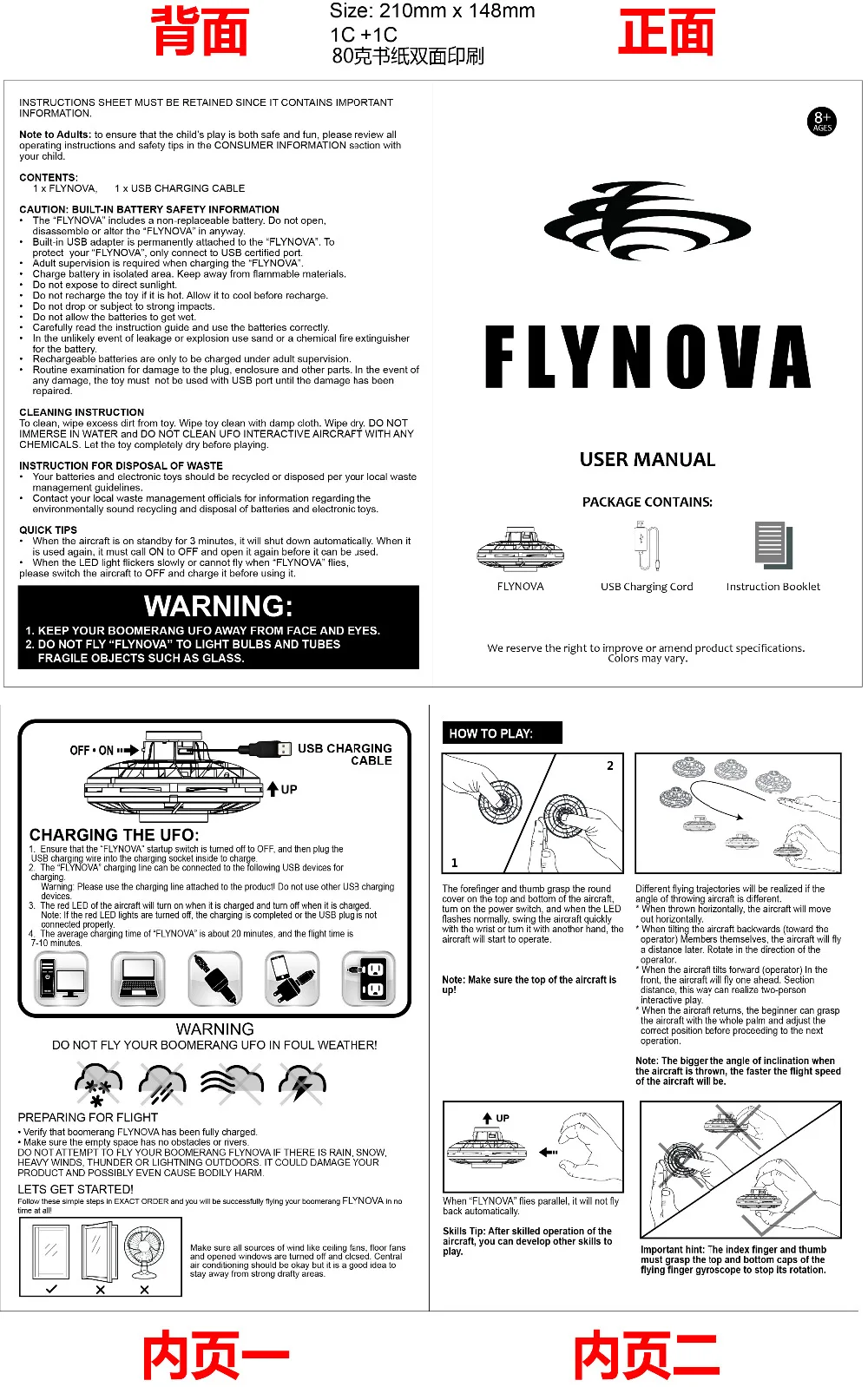 小UFO_Manual-EN
