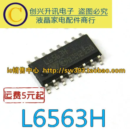 5 предметов в партии, L6563H