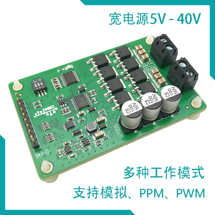 High-power Multi-mode DC Motor Forward / Reverse Speed Regulation Drive Module Analog High-speed PWM PPM | Инструменты