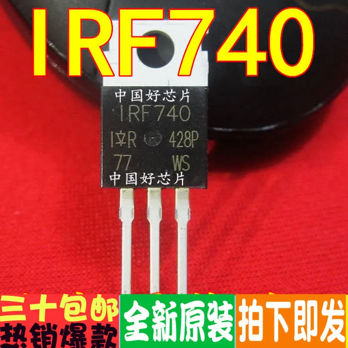 100% новый и оригинальный IRF740 IRF740PBF TO 220 10A/400V/|Запасные части| |