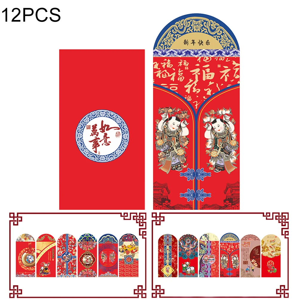 Red7 12 шт китайский новогодний счастливый конверт для денег Hongbao год крысы Hongbao красный пакет счастье мешок для денег - Цвет: Red7
