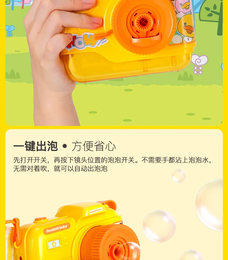 2339# платипус милый автоматический пузырь камера детская игрушка Douyin музыка мультфильм Забавный квадрат