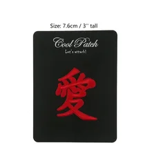 3 ''символ любви тату Японский китайский кандзи персонаж Вышитая эмблема пришить на железе на патч подарок на день Святого Валентина