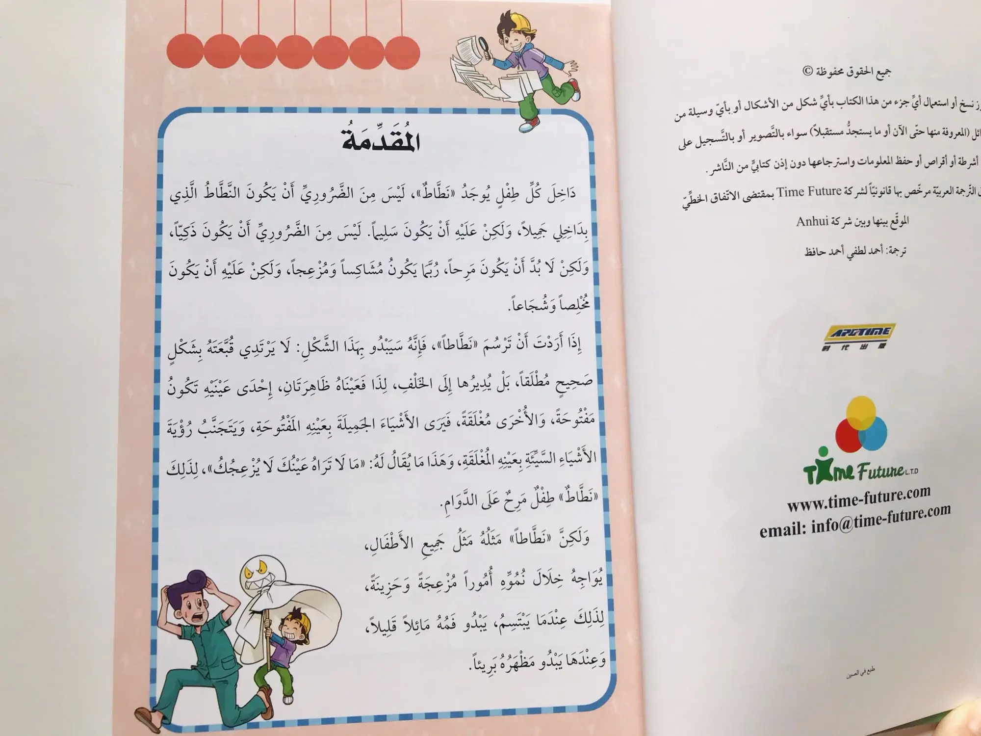 Родитель Ребенок Дети Арабская Книга телефон милый рисунок манги мультфильм  комикс аниме книга либрос Возраст 6 лет | AliExpress