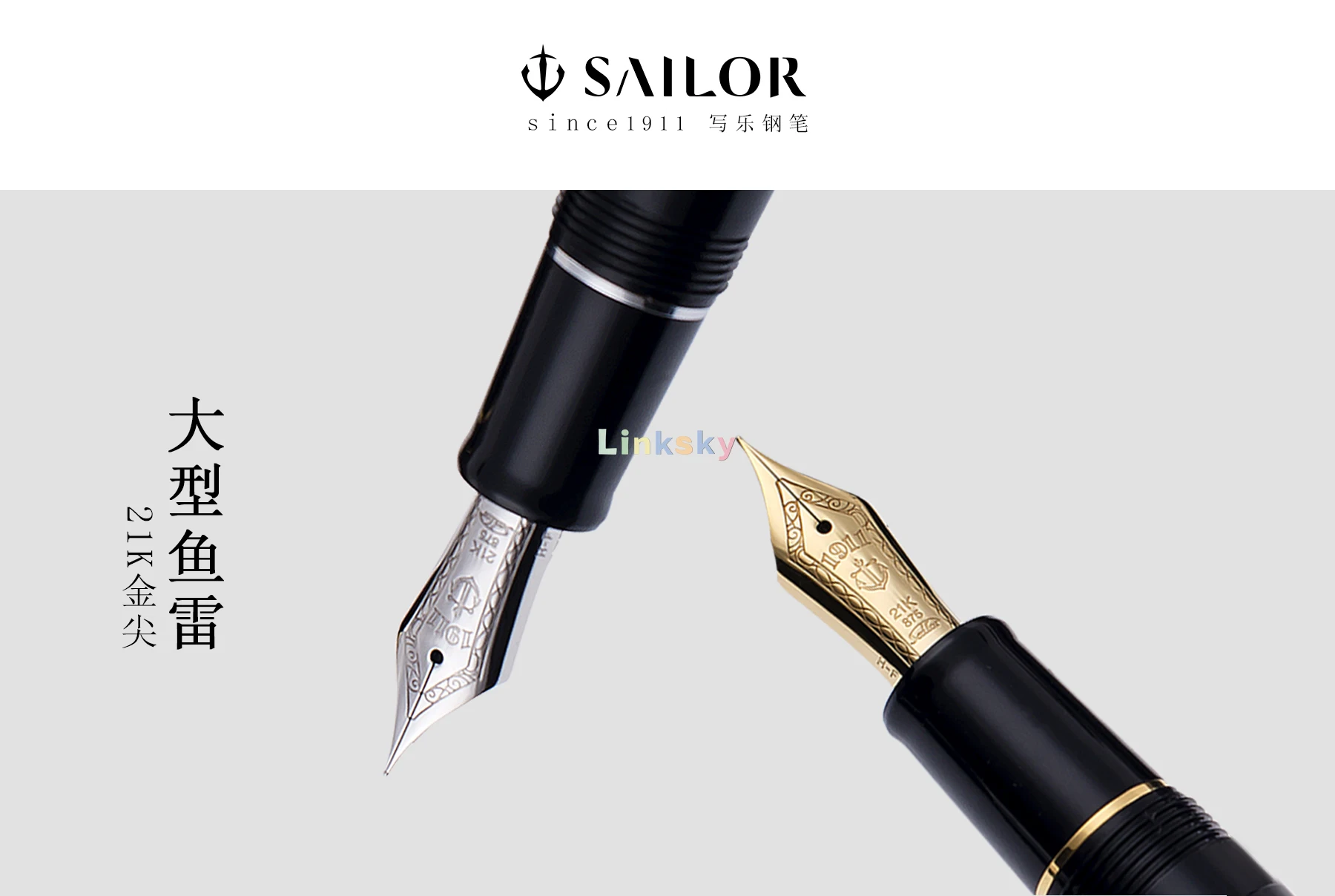 ミディアムペン先] ブラック21Kゴールド万年筆 日本1911