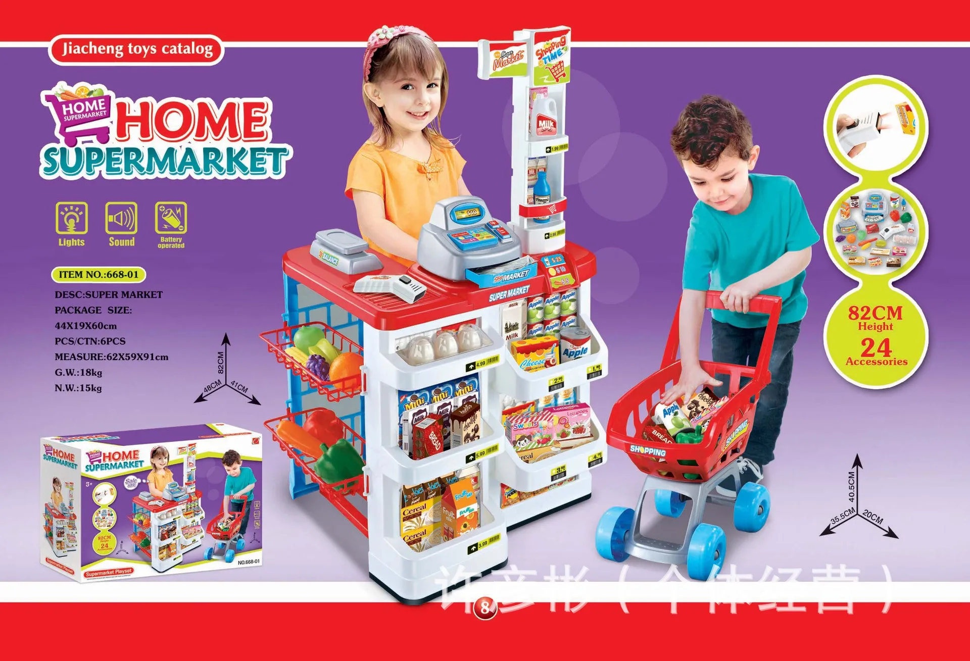 

Batch Play House with Model Shopping Cart Cash Storage Toy New Style Children Model Kitchen Charged Scanner 2.54