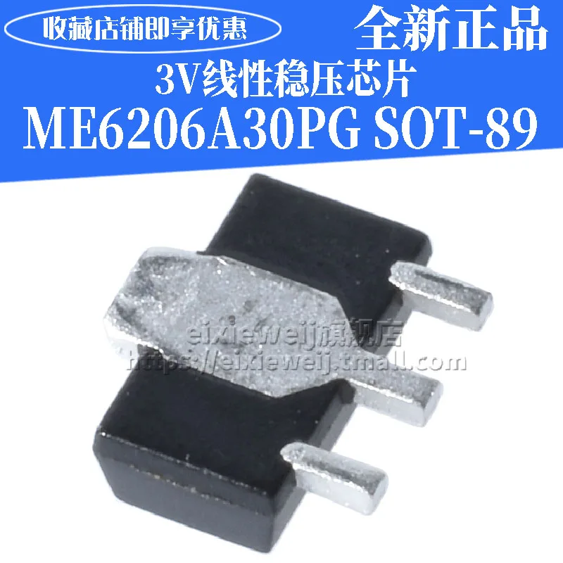 50 шт. ME6206A30PG 3 В(LDO) SOT-89