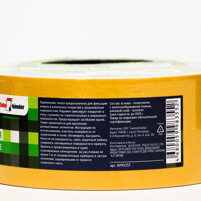 Klebebänder – ruban adhésif Double face 50mm x 25m, tissu 7387857, Scotch  Scotch pour réparation de peinture pour la construction, fournitures