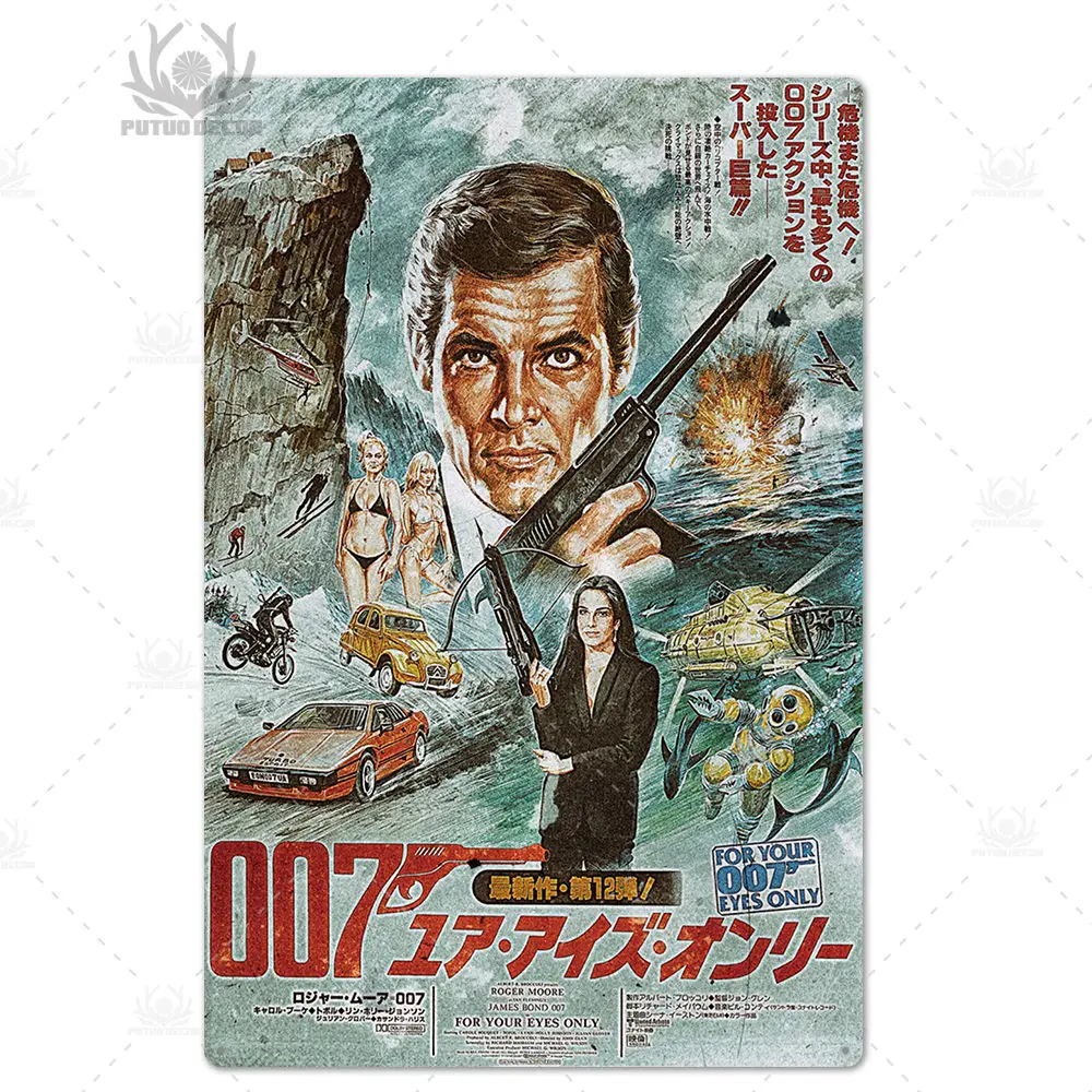 007 фильм металлический постер ретро классический фильм металлическая Оловянная табличка металлический винтажный Настенный декор для бара паба клуба человек пещера - Цвет: TH4247