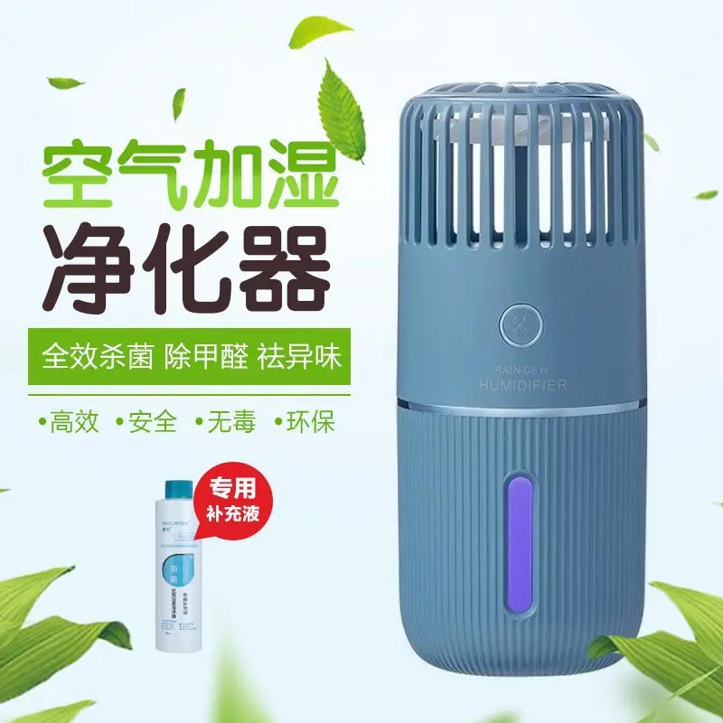 

2020 New Products Humidification Cleaner with Sterilization And Disinfection Replenisher USB except Germs Clean Humidifier