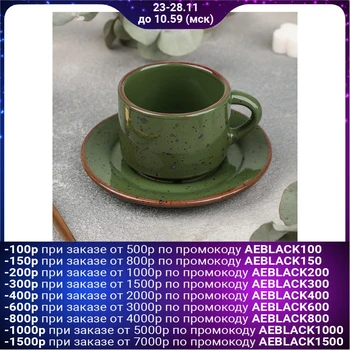 

Punto verde coffee pair: cup 80 ml, saucer d = 6 cm