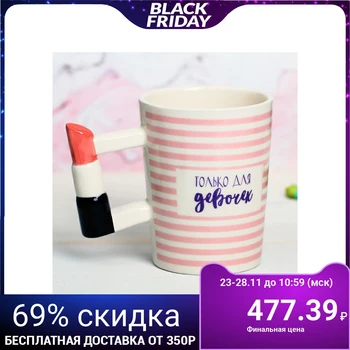 

Mug "Only for girls", with shaped handle, 400 ml 3714365