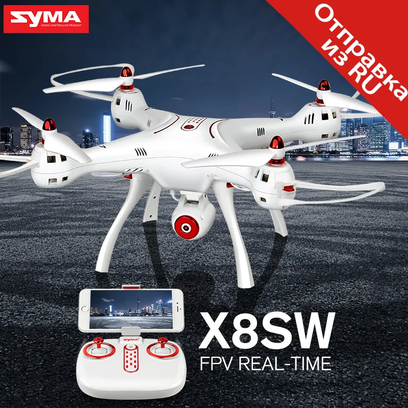 SYMA официальный X8SW Радиоуправляемый Дрон с FPV Wifi камерой в режиме реального