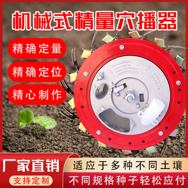 Egyéni Precíziós Lyukas Vetőmag Pamut Kukorica Szójabab, Bors Édeskömény Licorice És Kömény Kis Részecske Alkatrészek