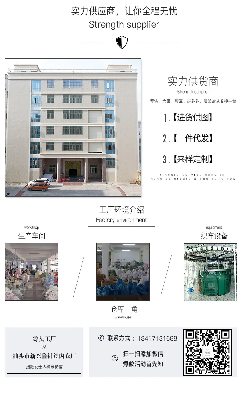 实力展示 详情