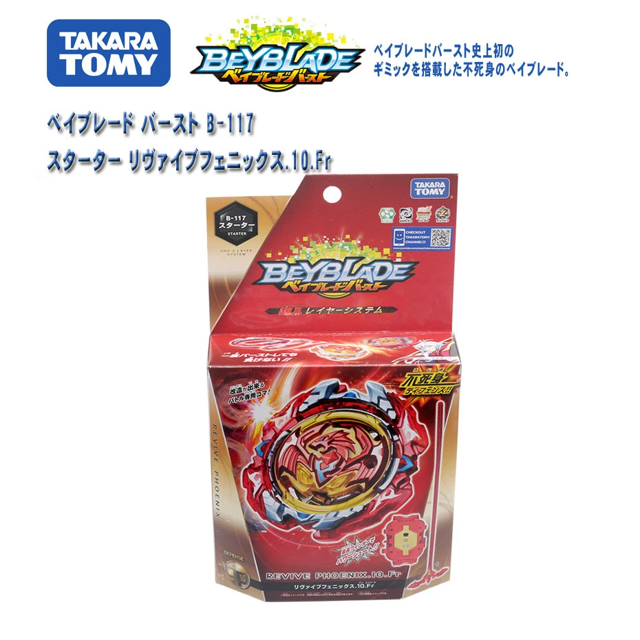 Подлинная TAKARA TOMY Beyblade Burst GT B-152 взрывной гироскоп 4 атака кольца случайный пакет Vol.3 Металл Fusion Bey Blade лезвия игрушки - Цвет: B117