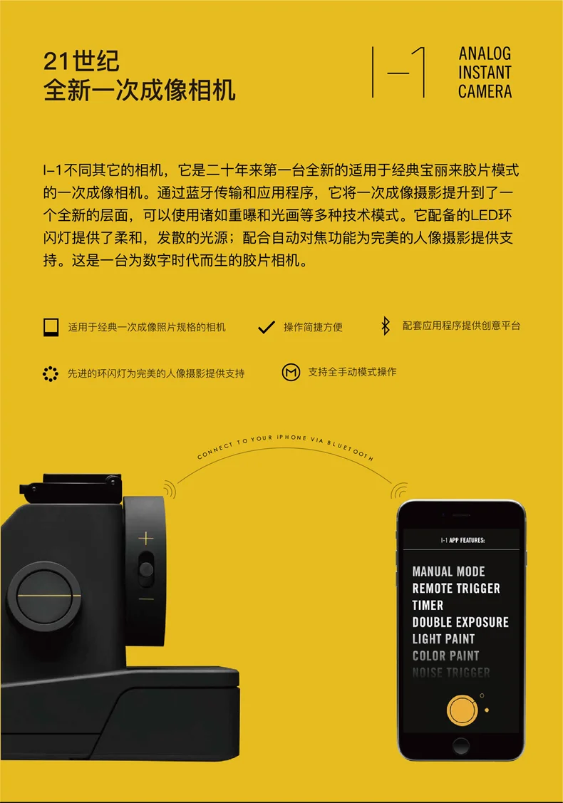 Polaroid невозможна мгновенная камера проект I-1 Аналог с Bluetooth-черный