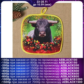

Potholder, Fig. 1, 20x20cm 5193642