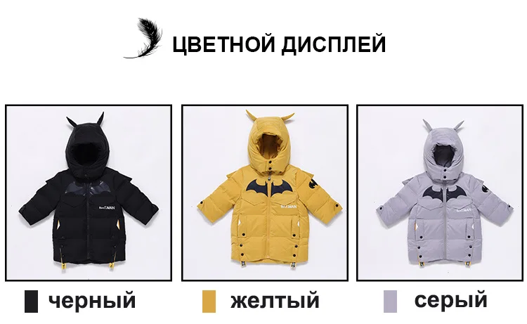 Bilemi/модные теплые осенние дизайнерские куртки для мальчиков
