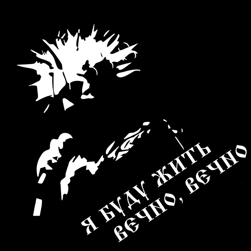 

CS-1702#30*28cm KISH I WILL LIVE FOREVER, FOREVER reflective waterproof funny car sticker vinyl decal silver/black for auto car