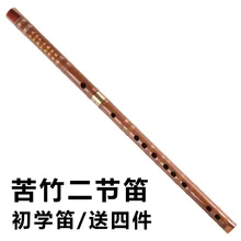 Высокое качество pleiolastus две секции флейта начинающая учебная флейта отправить аксессуары бамбуковая флейта нация играть музыкальный Instru