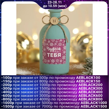 

Glass vase "Miracles are waiting for you", color blue (turquoise)