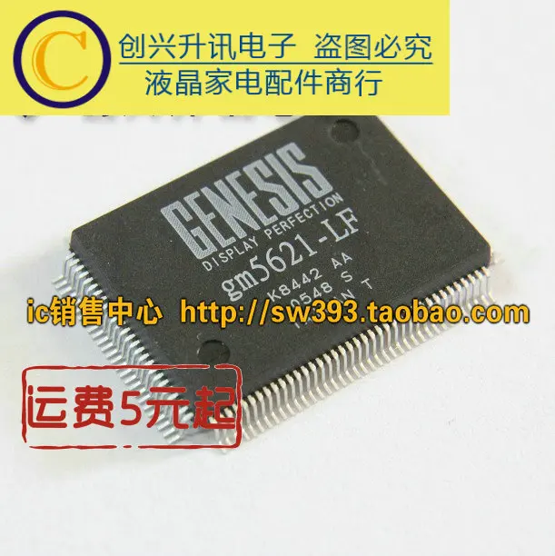 GM5621-LF AA