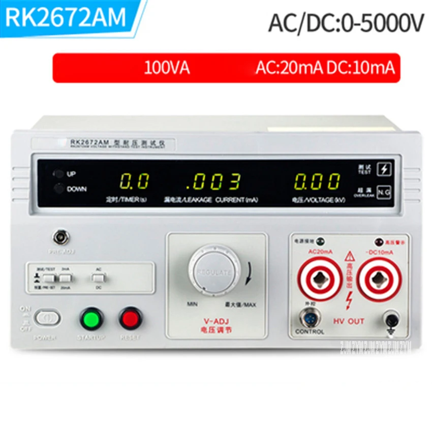 RK2672AM AC/DC тестер давления выдерживает тестер напряжения Hi-Pot тестер безопасности единиц высокого давления цифровой тестер высокого напряжения
