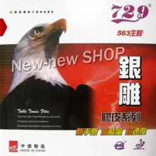 729 563 полудлинный Pips-Out Настольный теннис(пинг-понг) резиновый(без губки