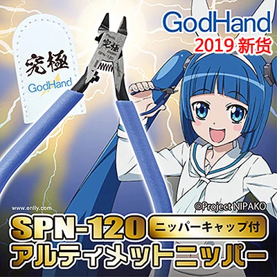 Godhand Tool Five Star Ultra Thin Scissors 5.0 Spn-120