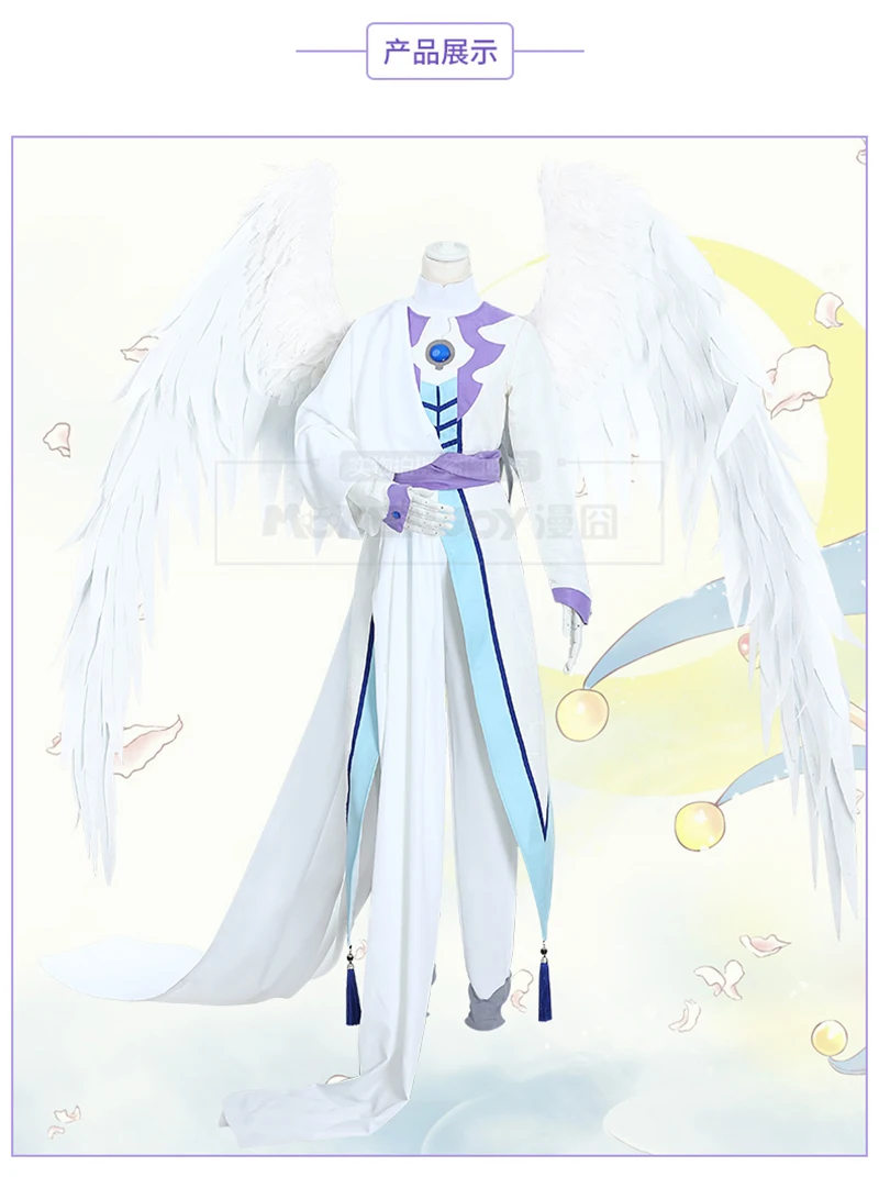 Аниме Cardcaptor Sakura Yue Косплей Костюм Yukito Tsukishiro Косплей ангельский костюм необычный костюм на Хэллоуин Карнавальная форма