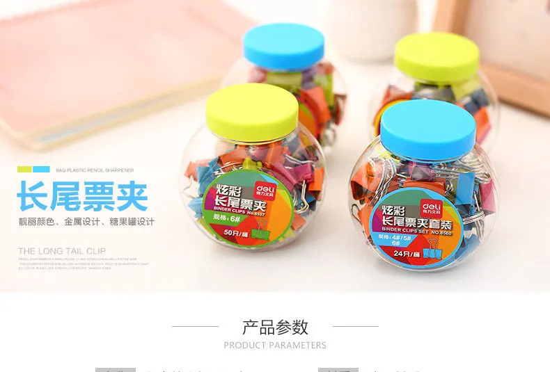 Deli 8559 Binder Clip 4 Color Candy Jar Dovetail Clip Colorful Color Mixture Wallet 12 of a Barrel