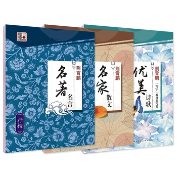 

Regular Script - Kai Kai-Getting Started - Chinese Calligraphy Copybook - student beginner Simple Regular Script copybook