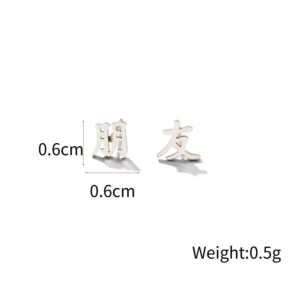Cosplay Anime Stud Earrings Japanese Kanji Chinese Letter Hope Flowers Rich Love Symbol Stainless Steel Stud Earrings For Women 4