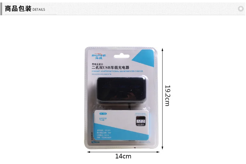Shunwei с детектором напряжения двойной USB один разделен на два прикуривателя один плюс два автомобильного зарядного устройства Sd-1928c