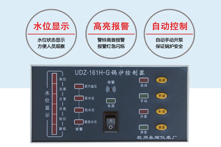 UDZ-161H-G котел регулятор уровня воды электродный датчик котла контроллер