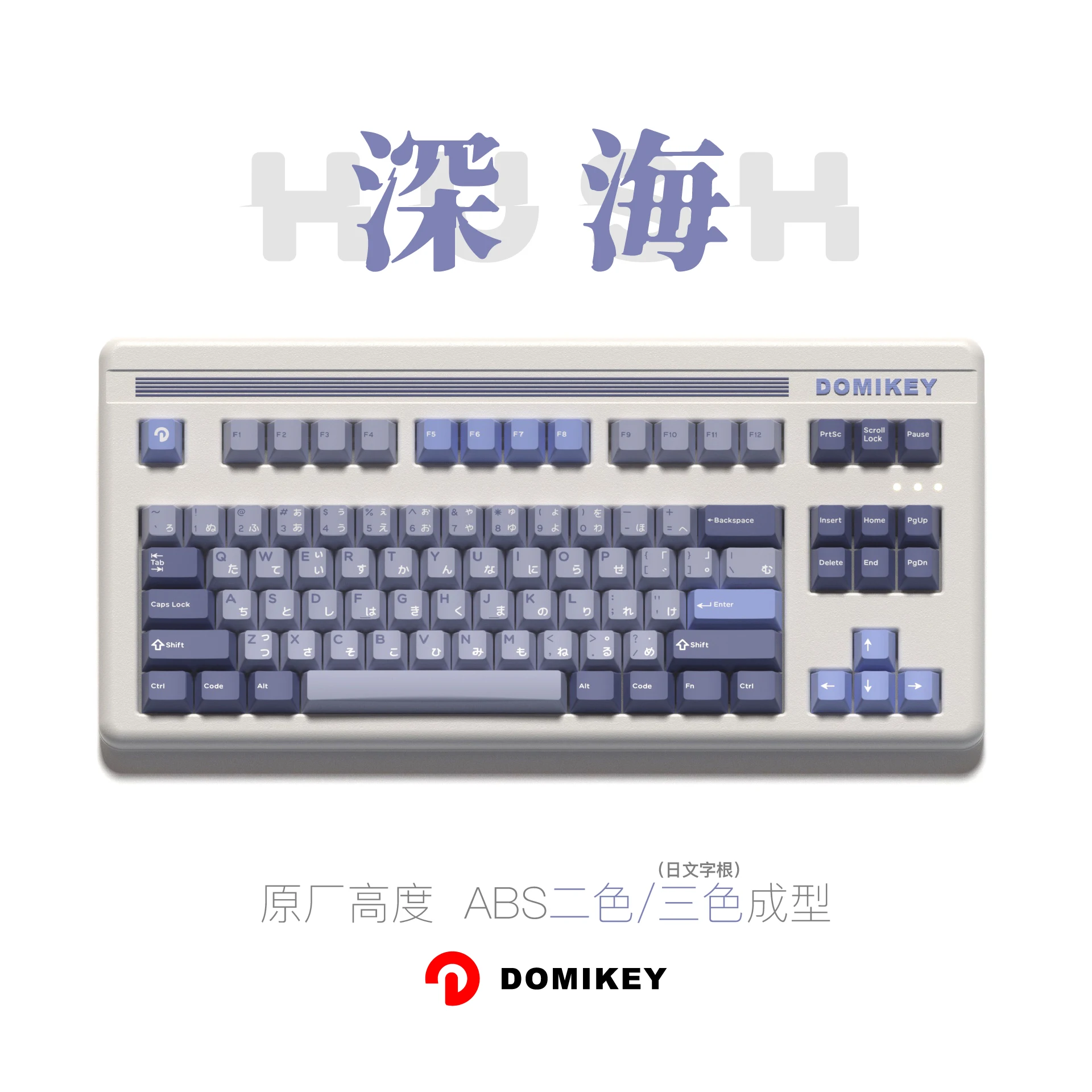 Domikey ハッシュキーキャップ メカニカルキーボード用 ABS