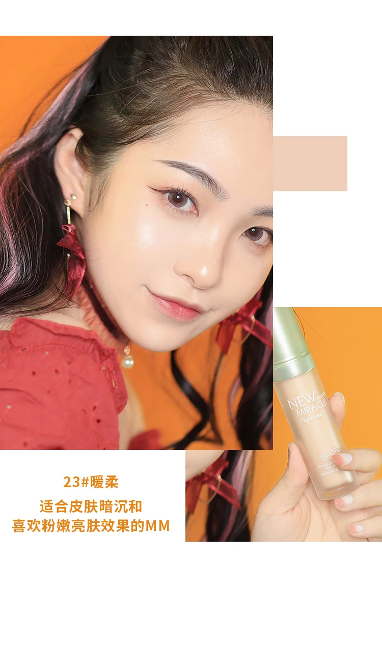 G-126滢润遮瑕水光粉底液详情页_08