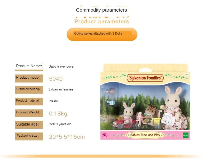 Sylvanian Families игрушка Sylvanian Families детский праздничный Чехол-игровой домик для девочек кукла 5040