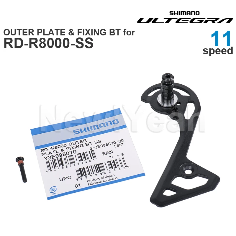 SHIMANO ULTEGRA R8000 PLATE INNER / OUTER PLATE for RD-R8000