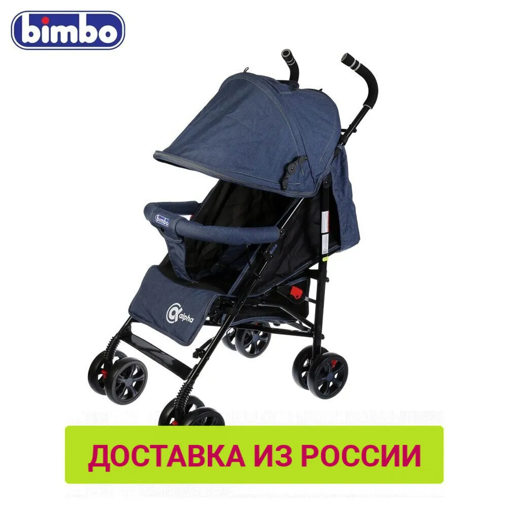 Коляска-тростьBIMBO колеса 8*6 глубокое канапе 5 точечный ремень безопасности цвет
