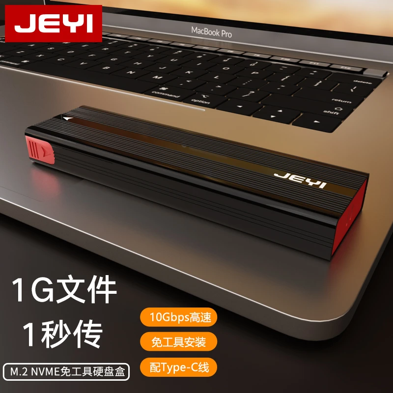 JEYI M. 2 free tools turn SSD box nvme usb3.1 gen2 typec general NGFF external hard disk box hard disk box usb