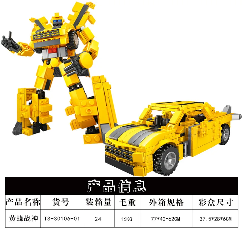 

Children'S Educational Model Giant Ares Hornets Building Blocks Boy Assembled Fight Inserted Transformation Robot Toys 30106