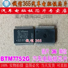 5 шт./лот BTM7752G