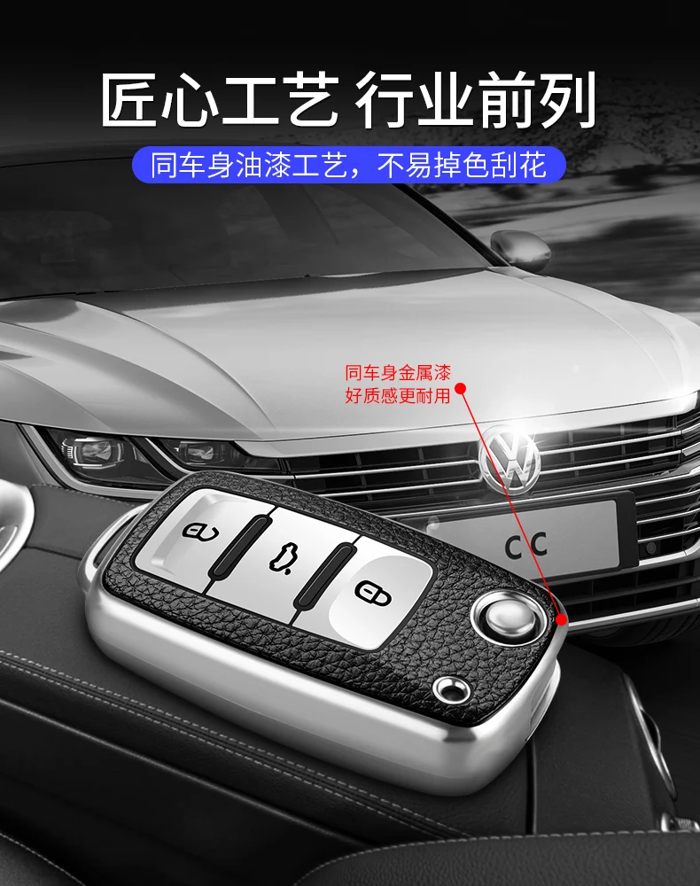 大众2车钥匙保护套描述实拍详情 (2)